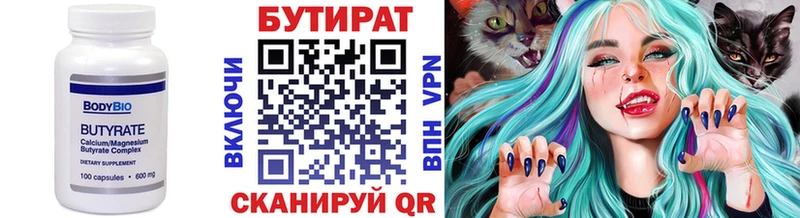 БУТИРАТ оксибутират  Купино 
