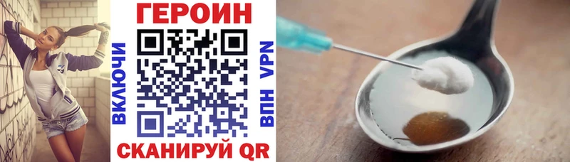 площадка состав  Купино  ГЕРОИН Heroin 