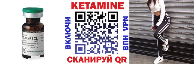 Кетамин VHQ  Купино 