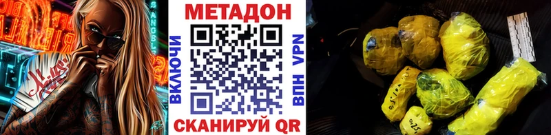 как найти закладки  Купино  МЕТАДОН methadone 
