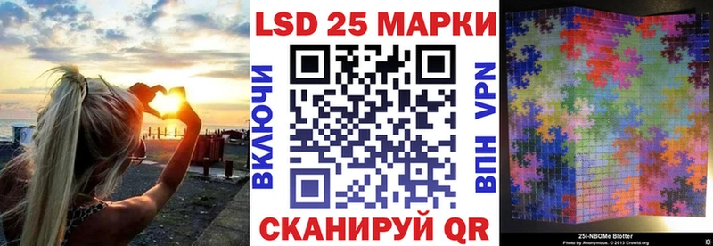 Марки 25I-NBOMe 1,5мг Купино